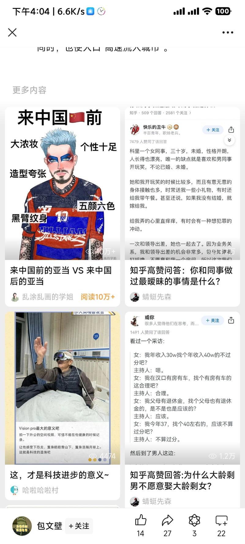 公众号小绿书最近流量很高...#情报-优创圈
